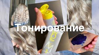 Обзор тонирующей маски ICE Professional by Natura Siberica "GRAFFITY HAIR COLOR MASK" Silver Blonde