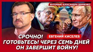 Киселев. Зачем Трамп и Маск летят в Москву, арестует ли Арестович Зеленского, почему Трамп балабол