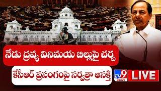 Telangana Assembly LIVE || Telangana Budget Session 2022-23 || CM KCR || DAY 7 - TV9