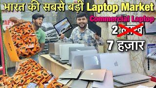 i7 का Laptop मात्र 7000₹ में | एक पीस भी ले WHOLESALE PRICE में Refurbished Laptop Wholesale Market