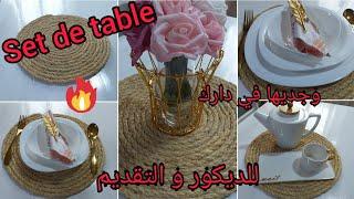 خدمت set de table اصنعيهم لطاولتك في رمضانيهبلو شكل راقي للديكور متعددة الاستعمالات⁉️مشروع مربح