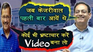 भ्रष्टाचार करते की Video बना लो  Vikas divyakirti sir Drishti ias upsc guidance for UPSC aspirants
