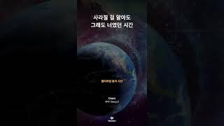 [Wavbor X 웨이버픽 플리] / #playlist #플레이리스트 #플리 #artist #희야