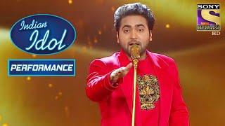 Danish का यह Rendition है मंत्रमुग्ध करने वाला | Indian Idol Season 12 | Best Moments