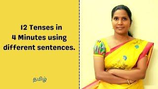 12 Tenses in 4 Minutes using different sentences. | Kakkan Spoken English