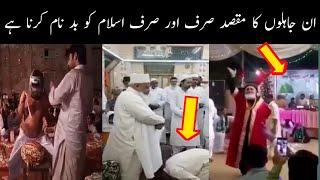 Jali peer baba in pakistan | Jali peer Caught on camera part 2 | Fake peer video | Shoaib Eagle Tv