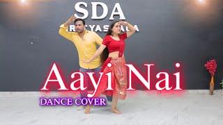 Aayi Nai|Dance Cover| Stree 2|Shraddha Kapoor|Rajkummar Rao |Pawan Singh|Kaati Raat Maine Kheto Mein