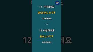 [간바레일본어] 기초일본어 30문장 듣기만하세요 (일본어회화,일본어공부,일본어,기초일본어,일본어반복,일본어배우기)