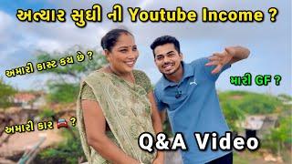 YouTube Income અત્યાર સુઘી ની  | Q&A Video