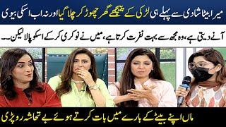 Maa Show Main Roo Parri | Farah Nadir & Ghazal Siddique | Joint System | Madeha Naqvi | SAMAA TV