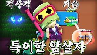 브롤 미리보기 기습에 최적화된 브롤러 알리 등장! 재밌는데? 브롤스타즈