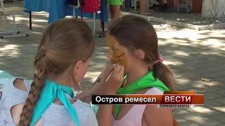 Остров ремесел. Лето в ЦДТ