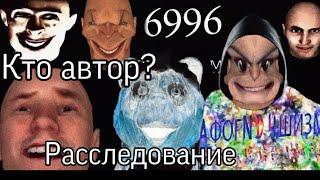 Самые известные Смертельные Файлы : 6996 | АФОГND4ШИЗМ | Alstain.avi |Кто создатель?|Расследование