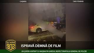 ISPRAVĂ DEMNĂ DE FILM