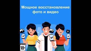 Как восстановить удаленные файлы на телефоне Android? Просто установите это приложение