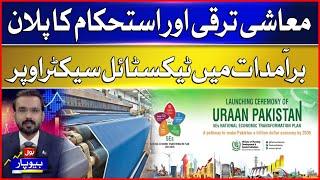 Economic Development and Stability Plan | Uraan Pakistan | Textile Exports | BOL Beopar