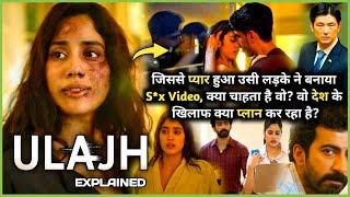 Kyu Usne Banaya VIDEO? TWIST pe TWIST hai Story me | Ulajh (2024) Movie Explained in Hindi