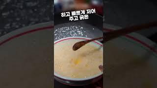 계란에 끓는물 요리