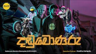 දඬුමොණරු | Dhadumonaru by SL Chop Shop