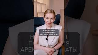 ПОДНЯЛИ АРЕНДЫ КВАРТИРЫ. ЭТО ЗАКОННО?  #story #lifehacks #like #new #fypシ