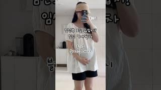 임산부 휴가룩 코디  임부복바지랑 블라우스 조합 휴가룩으로 딱 #임산부 #임산부브이로그 #임산부일상 #임부복 #임산부코디 #여름코디 #지그재그 #임산부룩북 #킨다베이지 #유얼디