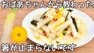 【ゆず大根】切って漬けるだけ！もう売っているのは食べれません！美肌効果・作り置き・大根大量消費