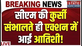 Delhi New CM Atishi Exclusive Live: अपने जन्मदिन पर पीएम मोदी ने मुसलमानों को दिया बड़ा तोहफा