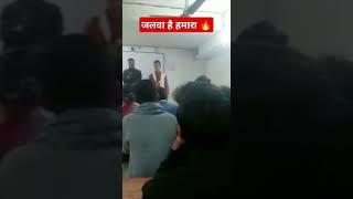 OFFLINE COACHING CENTRE  | Students Ko Motivate Karte Diwakar Sir  #motivation #ssc #uppolice #govt