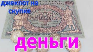 Что приносят люди в скупку  боны серебряные монеты