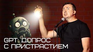 "У вас УМ отклеился..." - Стендап на диване