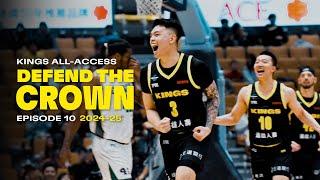 全員皆兵整裝待發 萊恩奇策應對客場嚴寒挑戰 | KINGS ALL ACCESS 捍衛榮耀 EP10 | 新北國王 New Taipei Kings | TPBL 2024-25