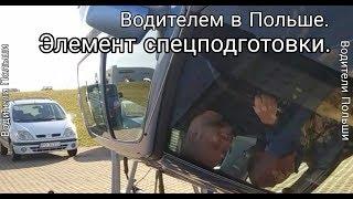 Имитация опрокидывания автомобиля тренажёр в Польше.