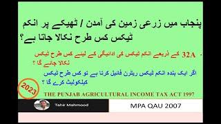 How to calculate Income Tax on Agricultural Income in Punjab Province of Pakistan