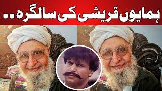 Hamayun Qureshi 75th Birthday | Punjabi Film Villain | Information with Fawaz is live! 