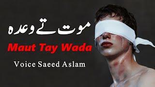 Maut Tay Wada by Saeed Aslam | New Punjabi Shayari Whatsapp Status and Tiktok Poetry Video Status