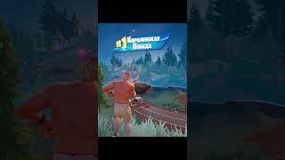  КАЧОК В ФОРТНАЙТ #shorts #fortnite #фортнайт #NintendoSwitch #fortnitenintendo #fortniteswitch