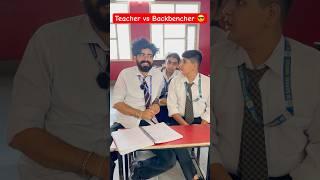 Backbencher Rocked Or Teacher shocked  #shorts #teratrigun #teacherlife #teacherstudentcomedy
