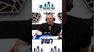 מה יהיה בועידת הנדל"ן העיר החדשה?