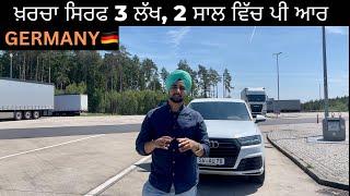 GERMANY  ਆਉਣ ਦਾ ਸੋਖਾ ਅਤੇ ਸਸਤਾ ਤਰੀਕਾ work permit / study permit