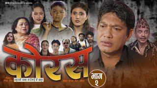 कोरस | CORUSH Nepali Serial | Episode 2 .Binod Shrestha . Swonika bastola। Nepali serial। 2024 |