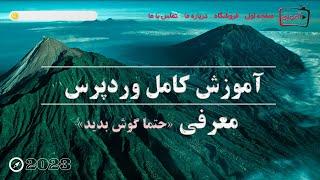 دوره آموزش کامل طراحی سایت صفر تا صد رایگان
