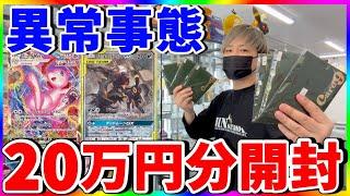 [Pokemon Cards] I can't stop going crazy!! If you buy the PSA10 image confirmed original pack, yo...