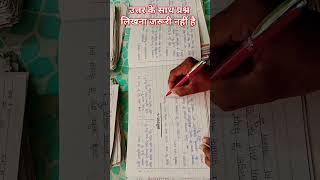 #boardcopycheckingvideo#2025#Toper#konumberkaisemiltahai#howtowriteboardexamcopy#motivation#boardexa