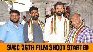 Gopichand & BVSN Prasad's SVCC 26th Film Shoot Started  #Gopichand #BVSNPrasad #GopichandNewMovie