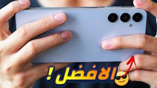 مراجعة Samsung Galaxy A05s | افضل هاتف اقتصادي من سامسونج ؟!