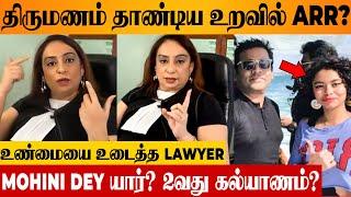 AR Rahman Wife Saira Banu Advocate Vandana Shah Reveals Truth On Bassist Mohini Dey | Divorce Reason