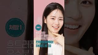 피부 비수기 맞춤 처방전 #차앤박피부과