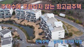 매물번호10) 제주도 주택수에 포함되지 않는 최고급주택~~~!!!