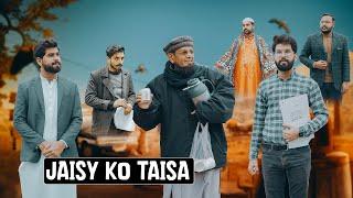 Chai Wala | Dhokebaz ka Anjam | Bwp Production