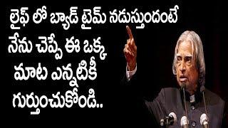 బ్యాడ్ టైం లో ఎం చెయ్యాలి ?Best Motivational Video In Telugu For August 2019